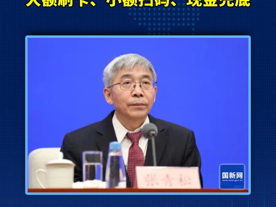 央行原副行长李东荣：人工智能有望破解传统跨境支付高成本问题