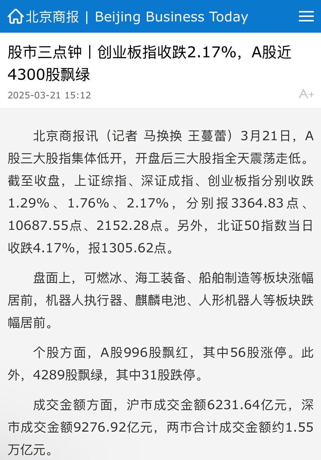 不止寒武纪，章建平最新持有这些个股，有的已大涨