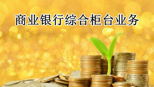 投资收益暴增111%撑起非息“亮点”？郑州银行转型之路仍待考验