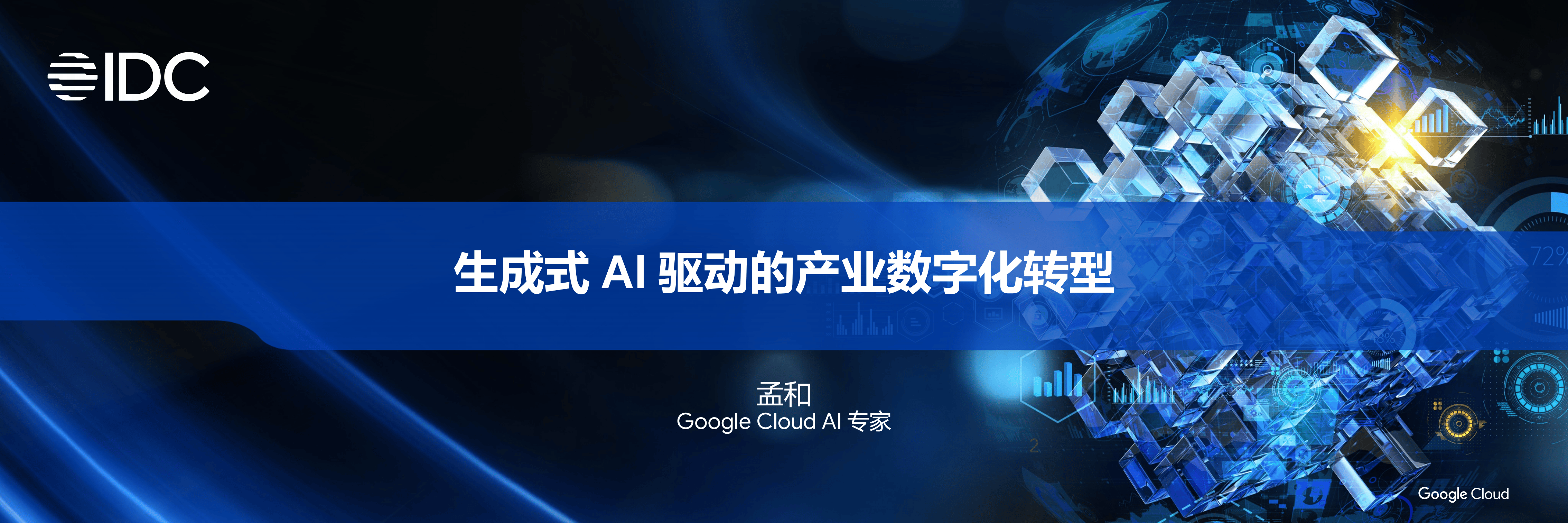 阿里财报电话会：与SAP达成云和AI领域合作