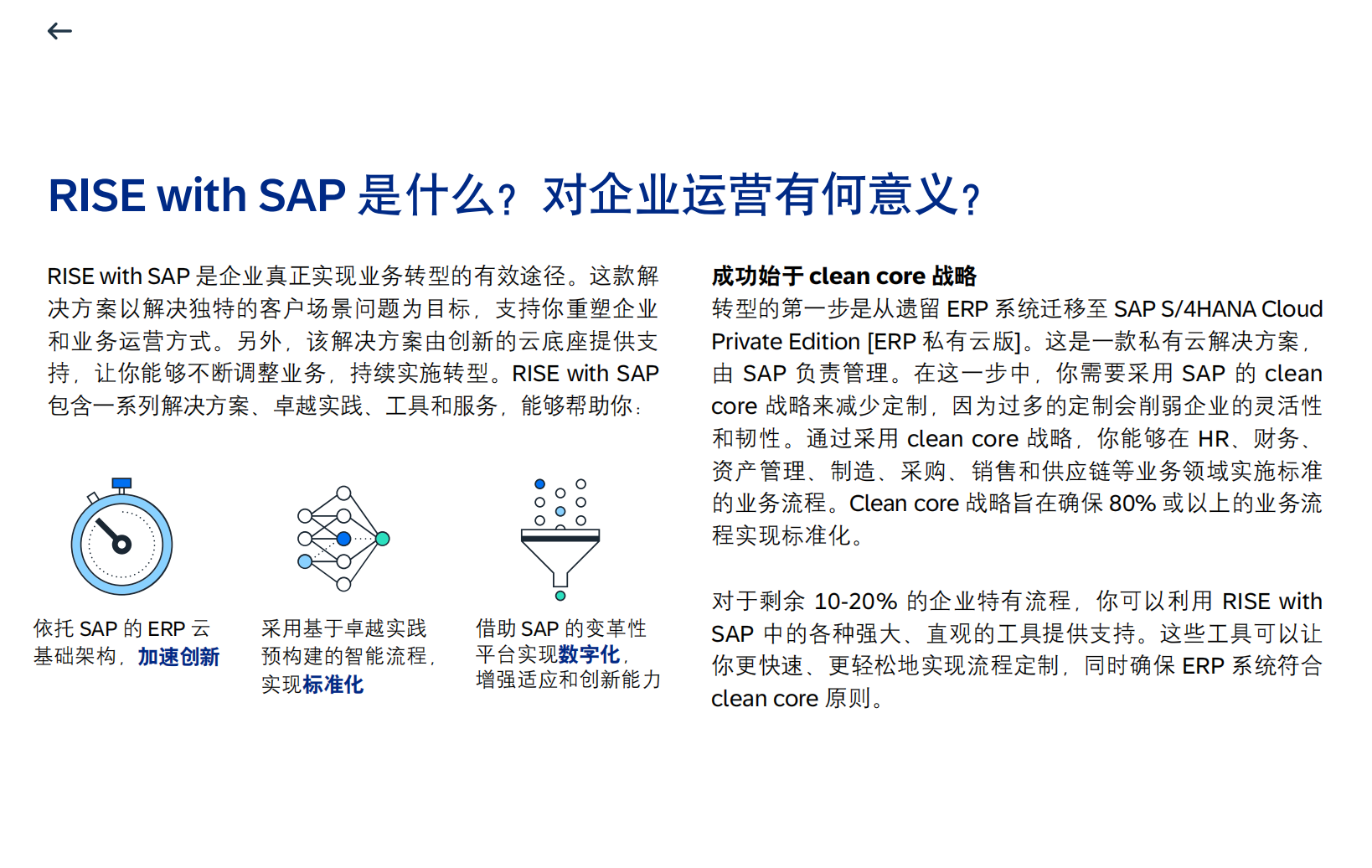 阿里财报电话会：与SAP达成云和AI领域合作