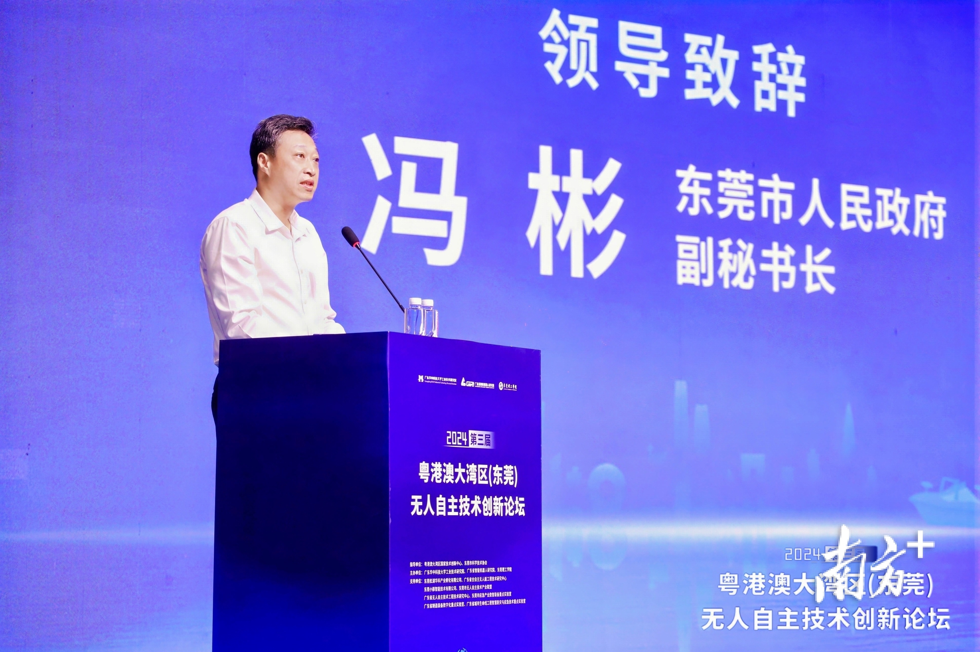 事关大湾区金融！这场论坛，信息量满满