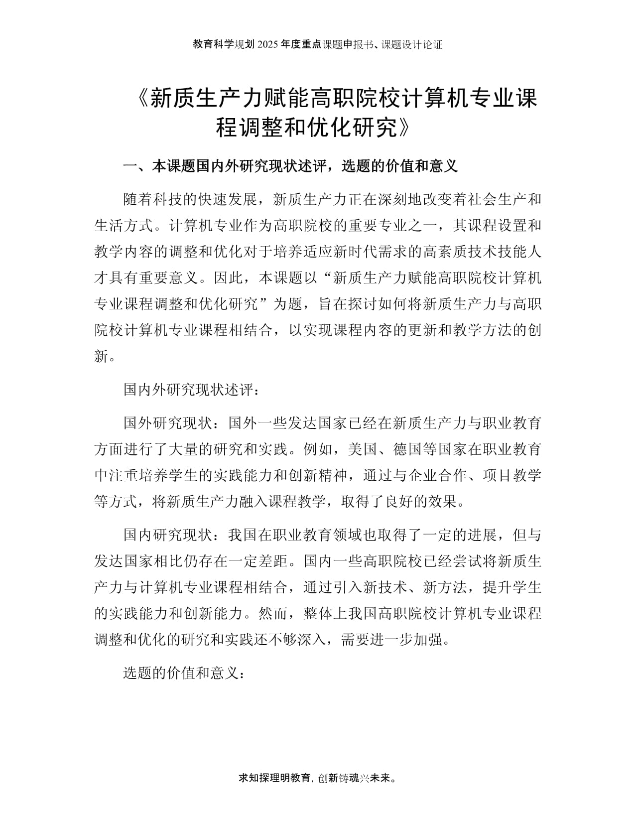 范乐宇：三方面引领广东银行业、保险业为大湾区新质生产力发展赋能