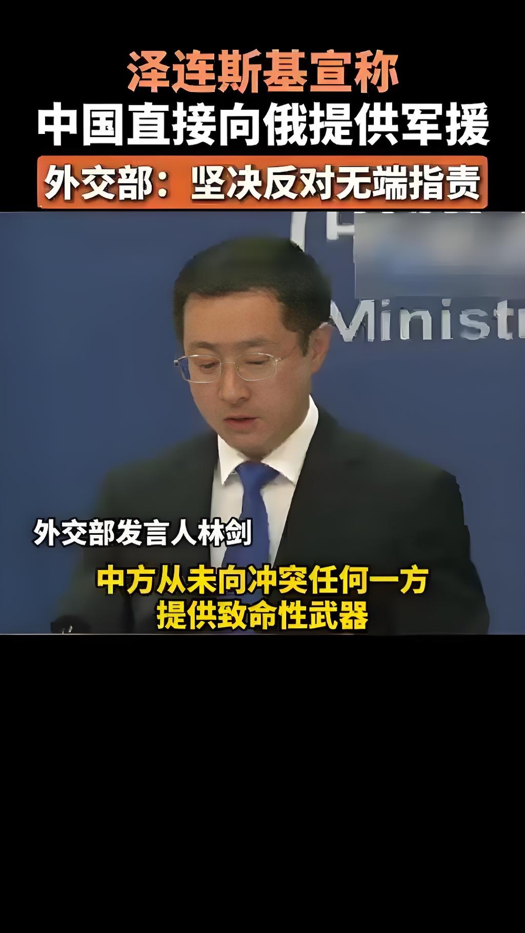 “身中数枪当场死亡”，乌前议长被杀，枪手未找到，泽连斯基回应！俄方：乌军每月丢失超600平方公里土地，今年已损失超34万人