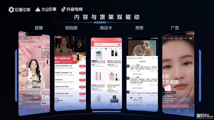 抖音升级AI内容标识功能 提醒用户辨别虚假信息