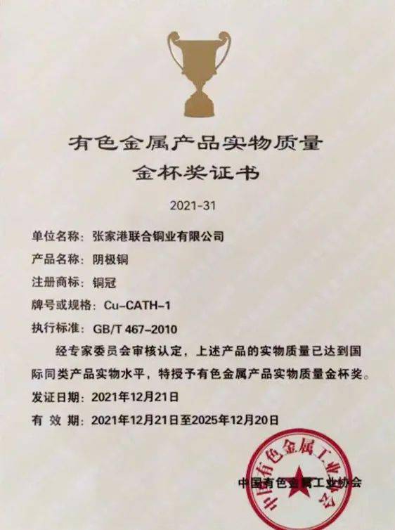 铜陵有色:累计回购约4145万股