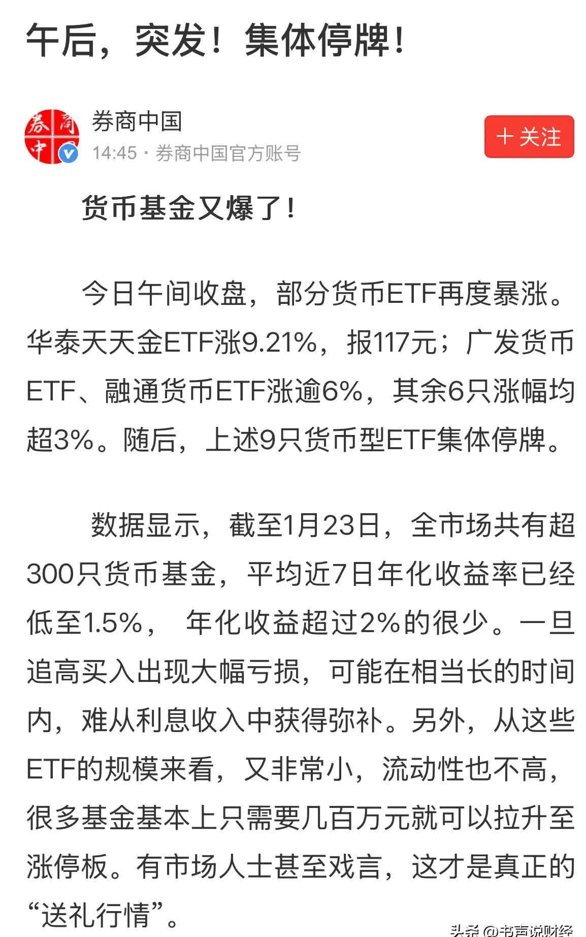 【ETF观察】9月1日跨境ETF净流入57.92亿元