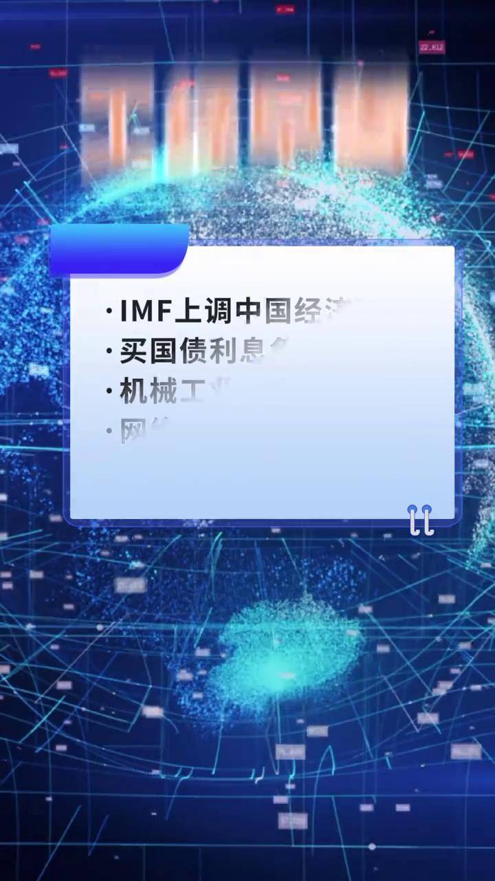 债市早参9月4日|财政部与央行工作组会议召开 市场预期国债买卖将重启;全球债市“风暴”可能越刮越烈