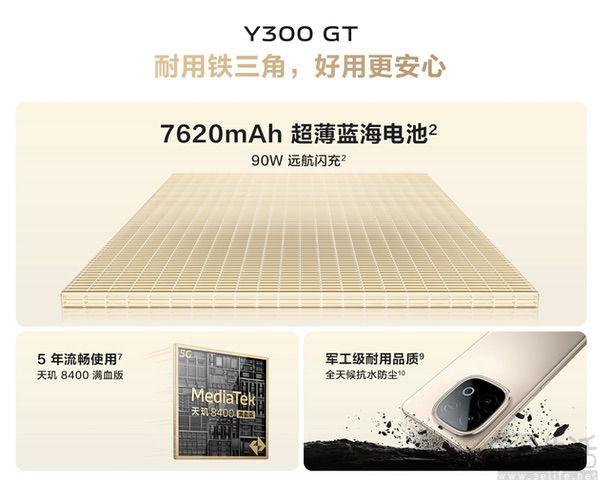 vivo Y500发布:硬件升级,续航提升耐用
