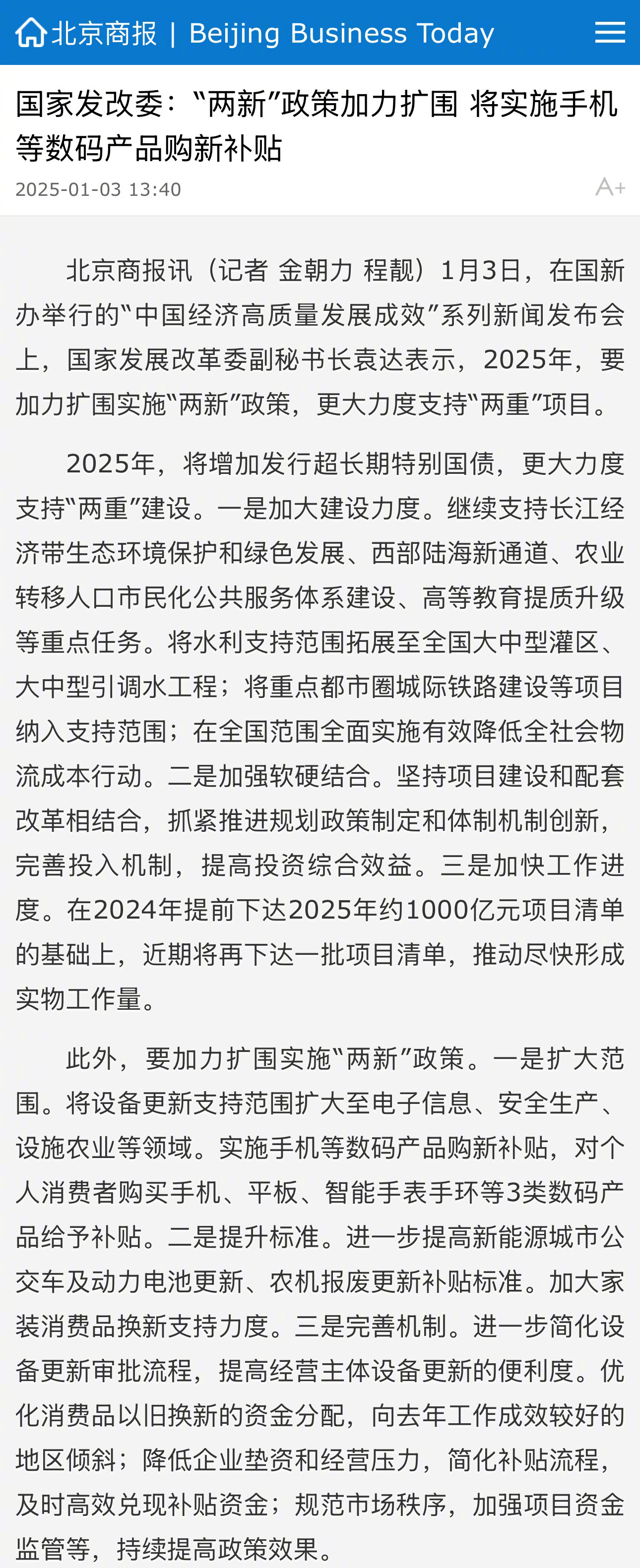 【头条评论】 中国产业转移的三大格局与未来挑战