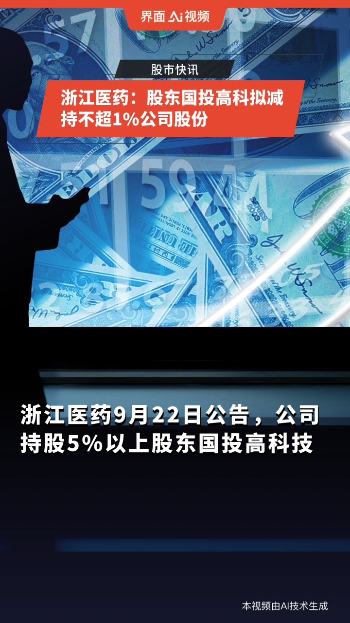 瑞华泰：航科新世纪拟减持公司不超过1%股份
