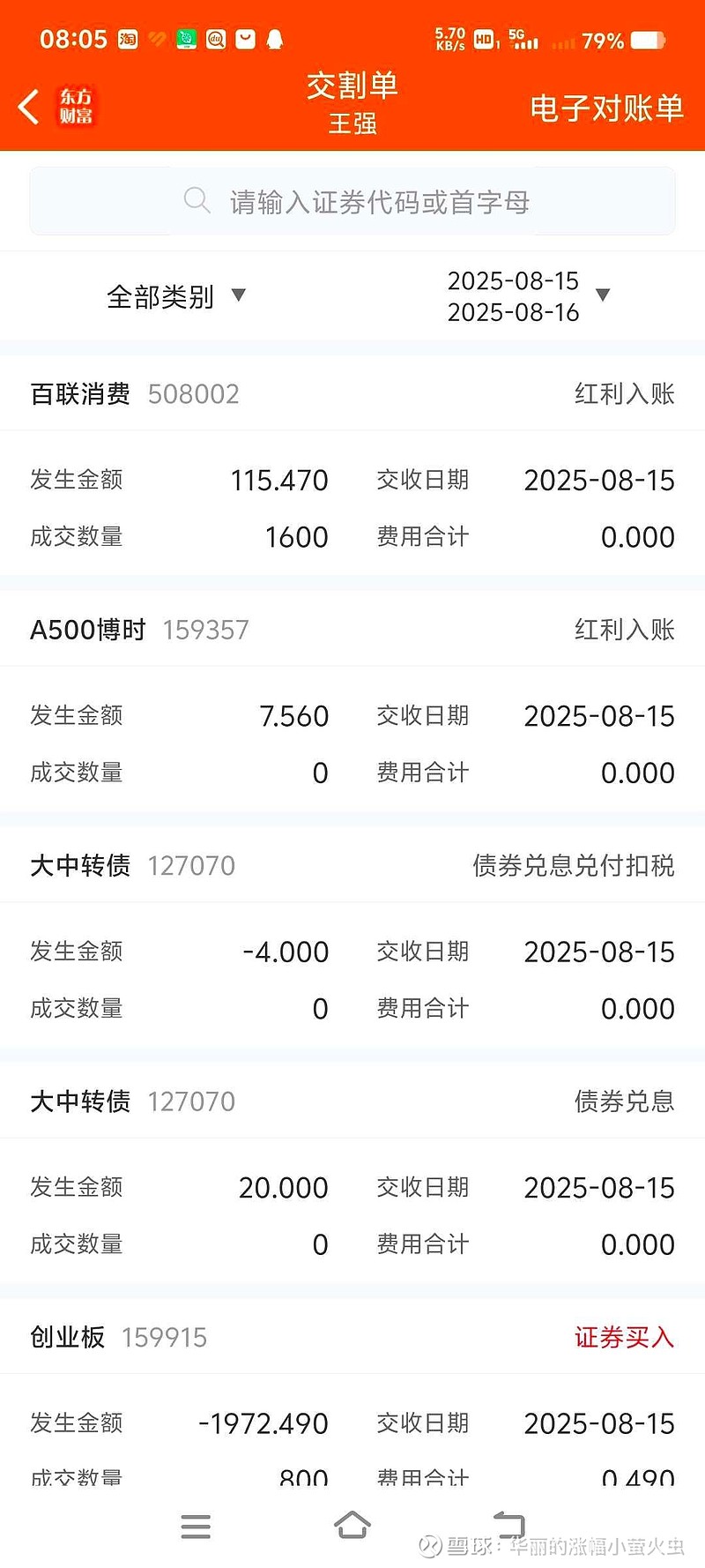 中证转债指数收涨0.74%,325只可转债收涨