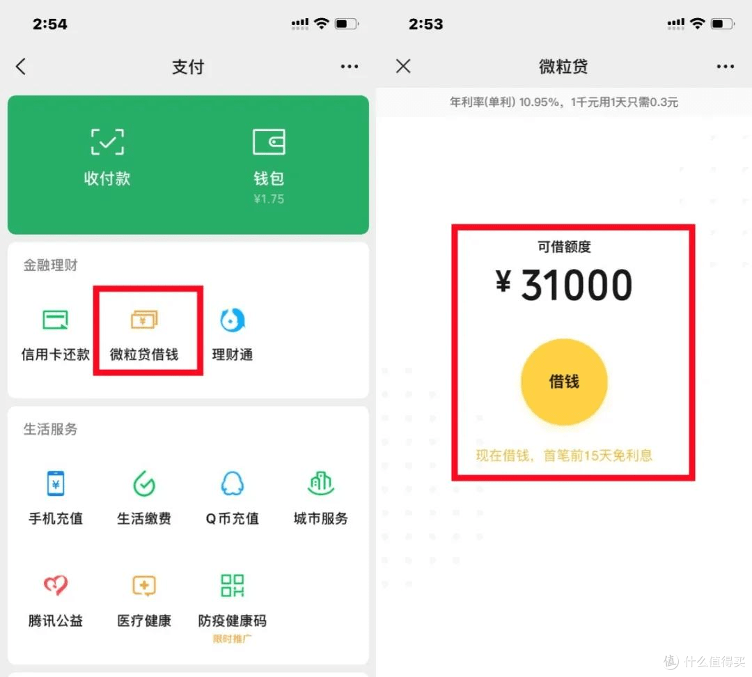 微众银行再领“百万罚单”，2025上半年营收净利首双降，微粒贷投诉量破5.6万条