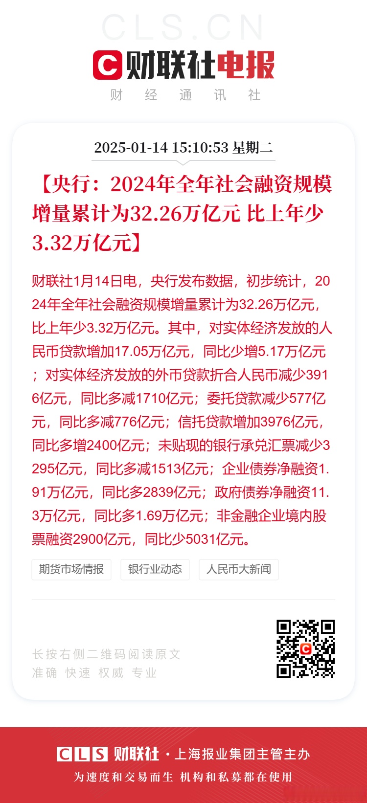 资本市场历史最好年份!东吴证券最新研判:物价合理回升可期,科技成长主线仍在