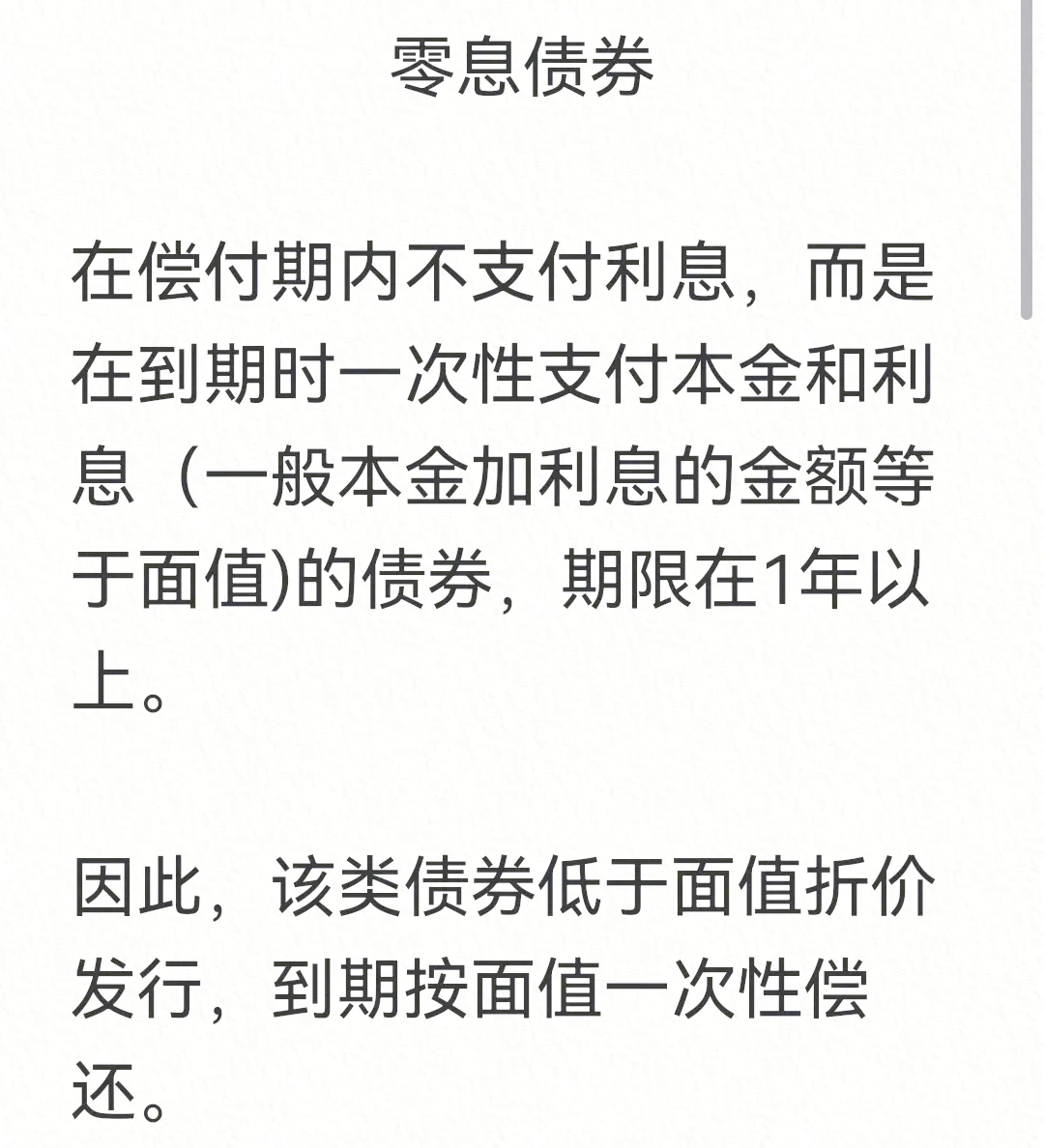 流动性预期改善 债券市场情绪转暖
