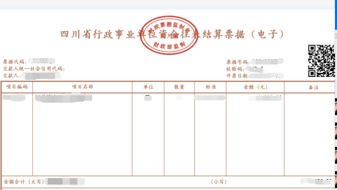 ST岭南涉嫌串通投标罪被起诉；药易购收到税务事项通知书，需补缴企业所得税及滞纳金约645.11万元｜公告精选