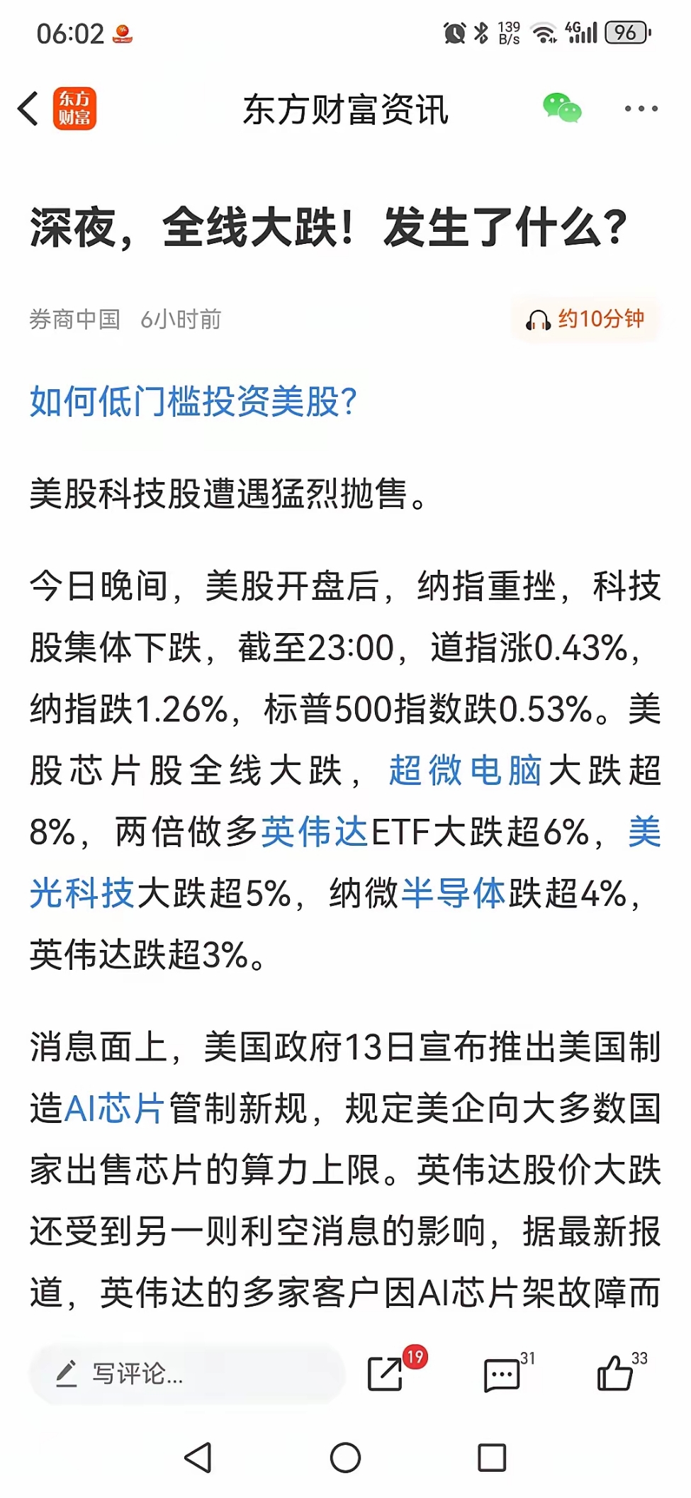 速度快4倍多,谷歌“最强芯片”来袭,A股概念股已大涨!