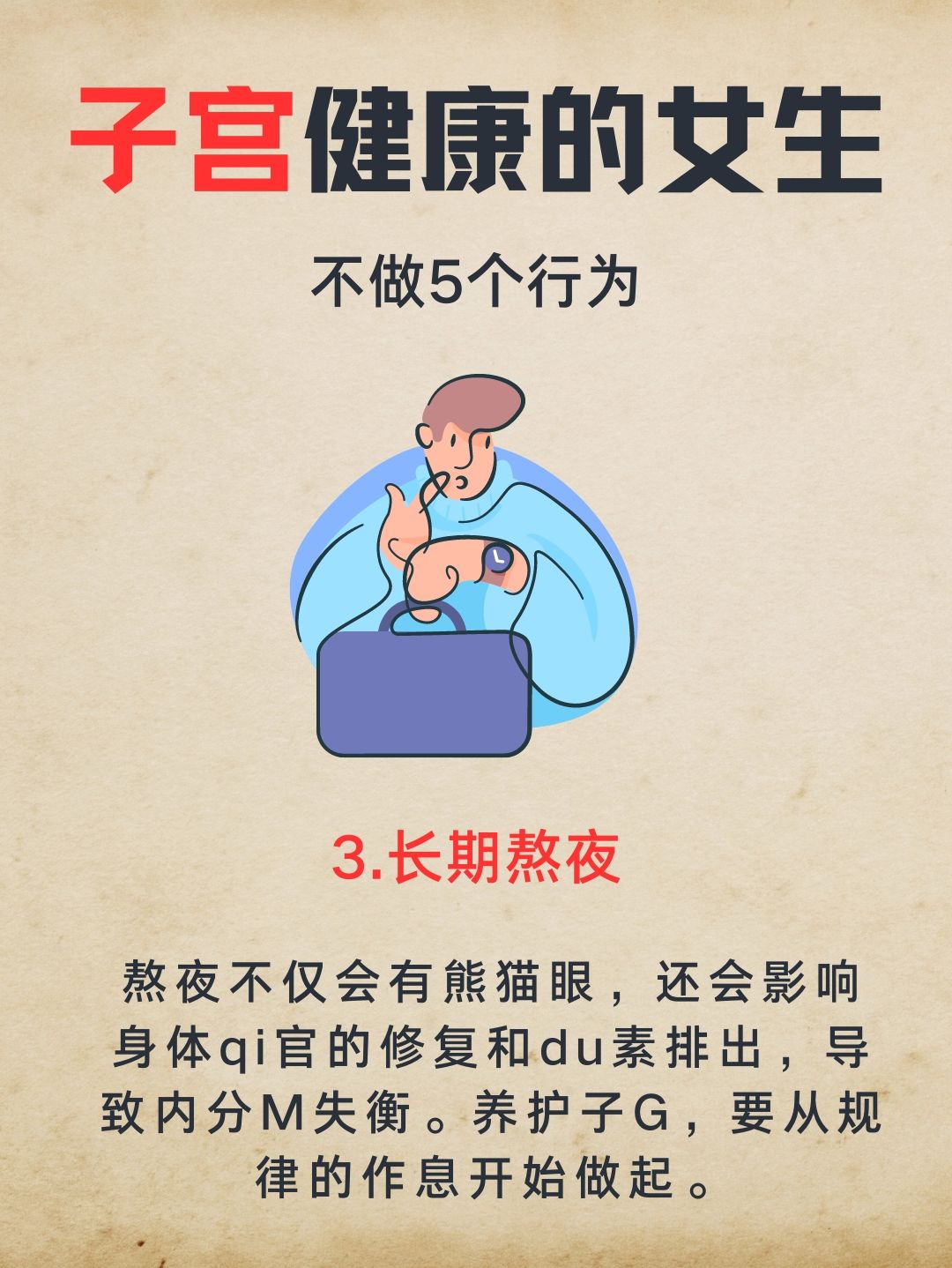 禁止这10类行为 多部门联合印发互联网健康科普负面行为清单