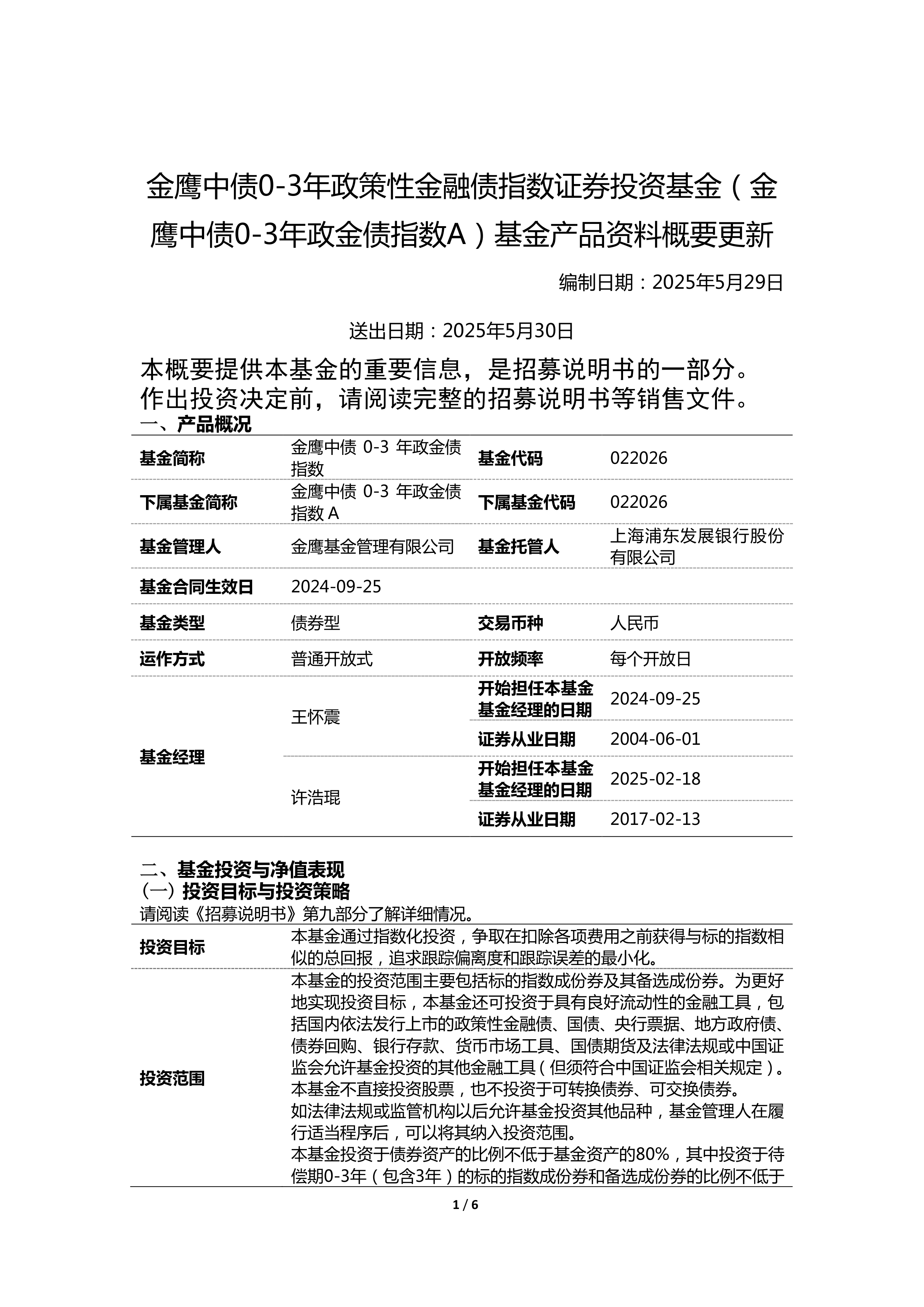 中资离岸债风控周报（11月3日至7日）：一级市场发行平稳 二级市场多数下行