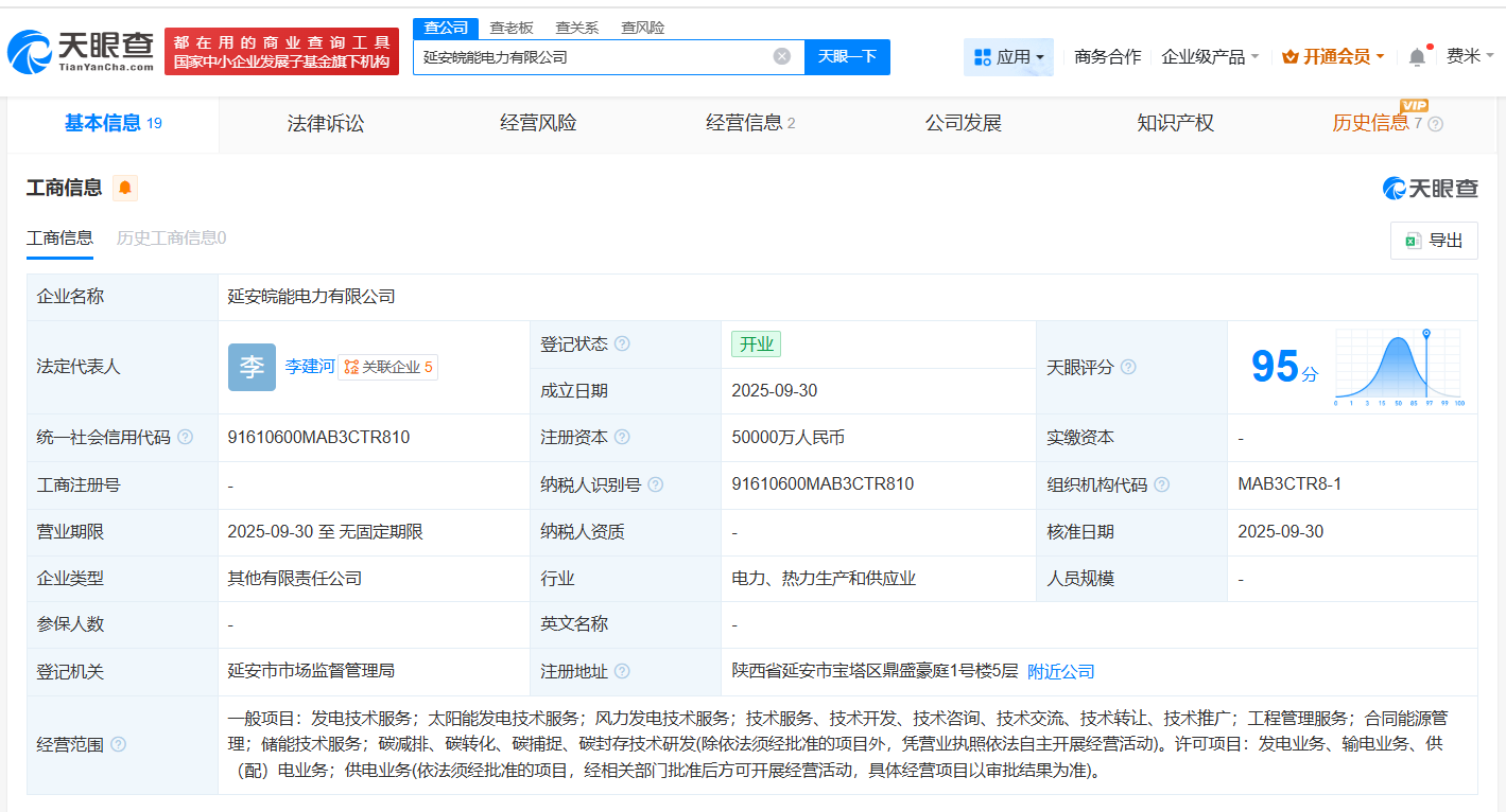皖能电力:公司生产经营保持稳定