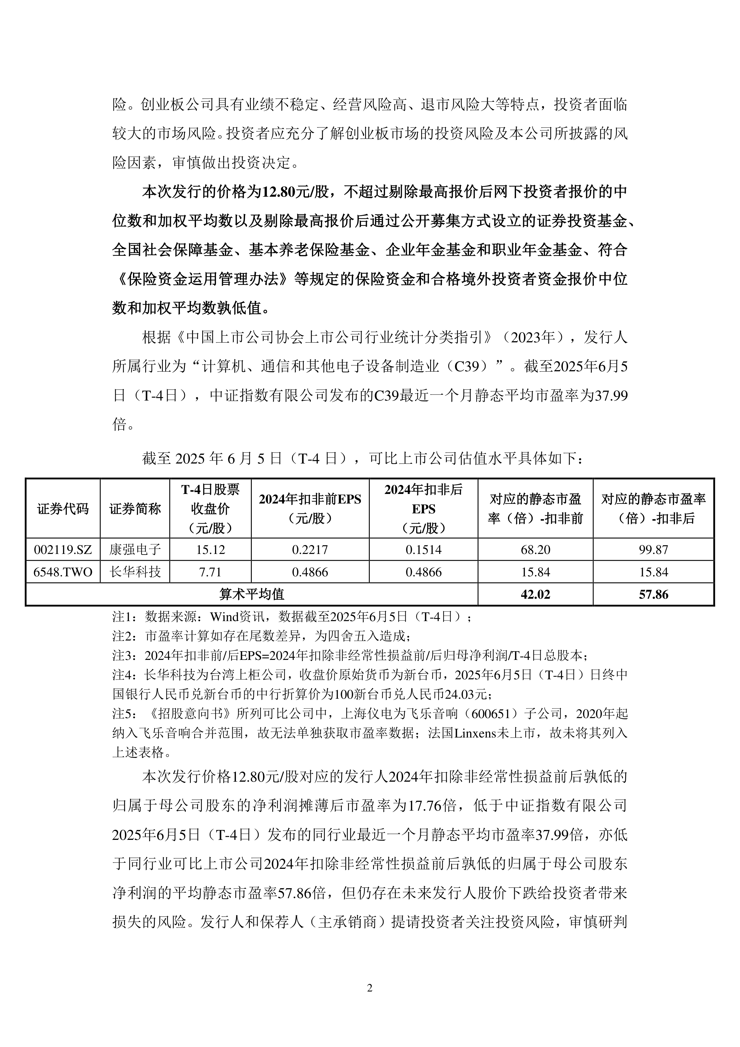 恒指微跌0.20%，百度集团-SW上涨3.34%
