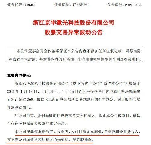 突发跳水!光伏龙头,紧急澄清!
