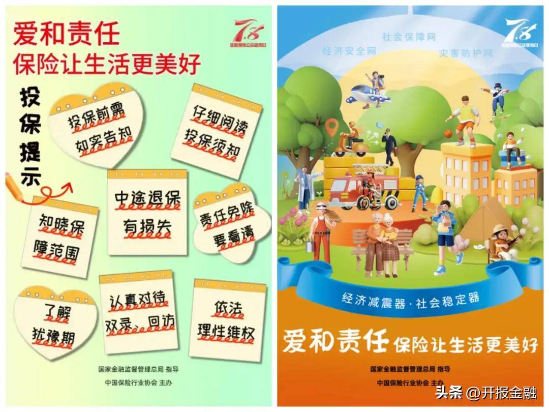 方正富邦基金经理吴昊：短期回调 保险板块仍是结构性机遇“压舱石”