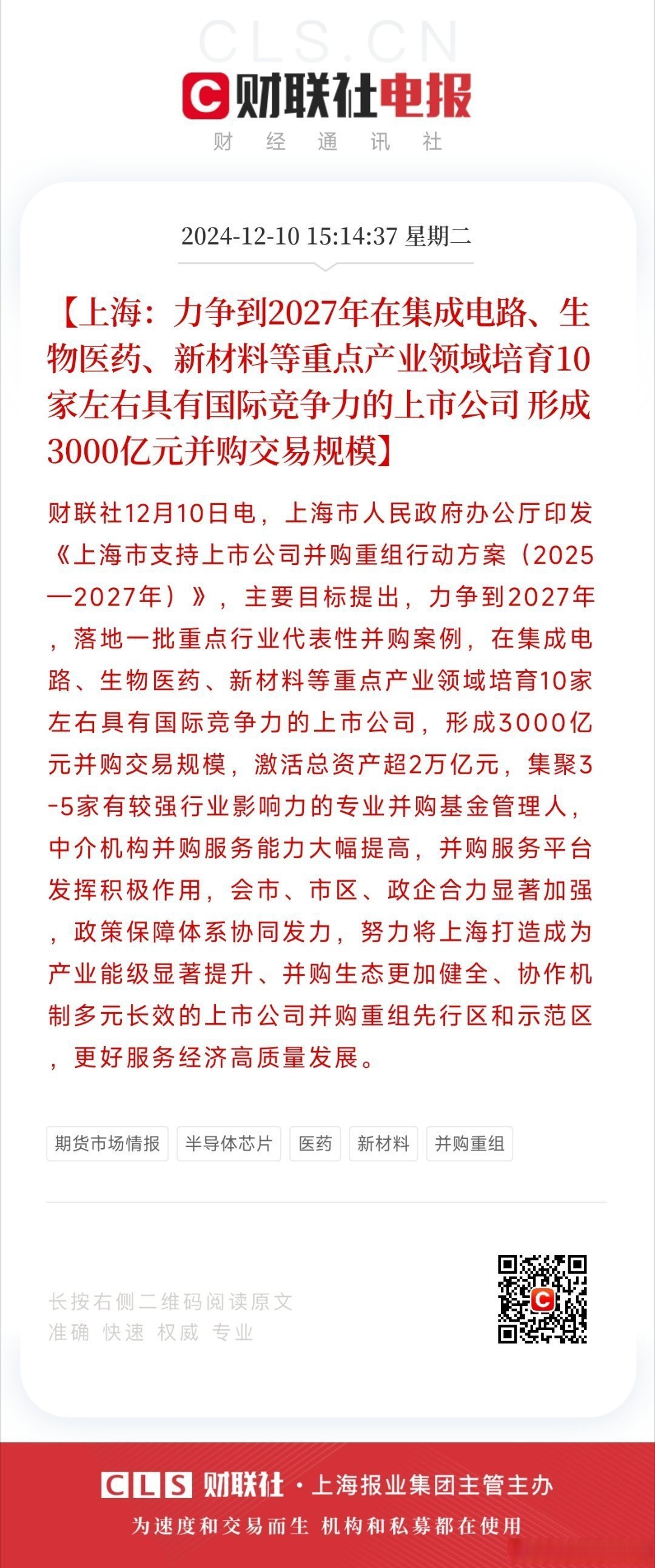 社融增速放缓，企业债券融资表现强劲，政策支持推动债市活跃| 固收首席论市