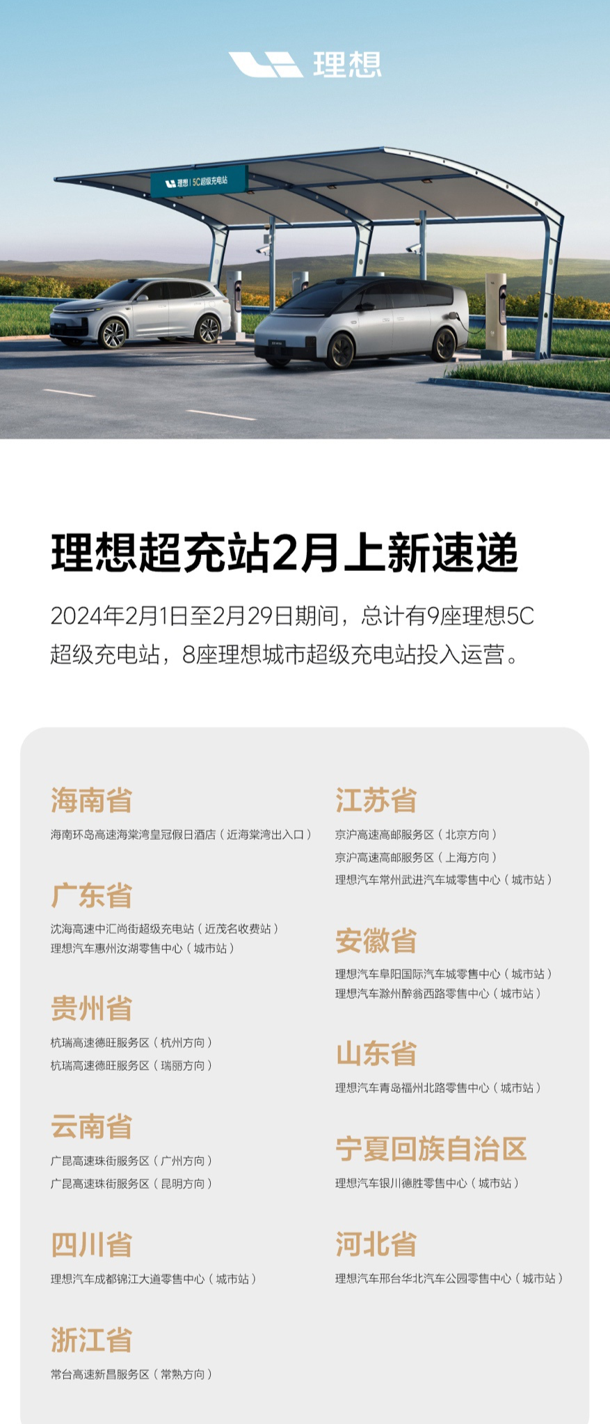 柬埔寨拟投入更多资金在全国主道建设电动汽车充电站