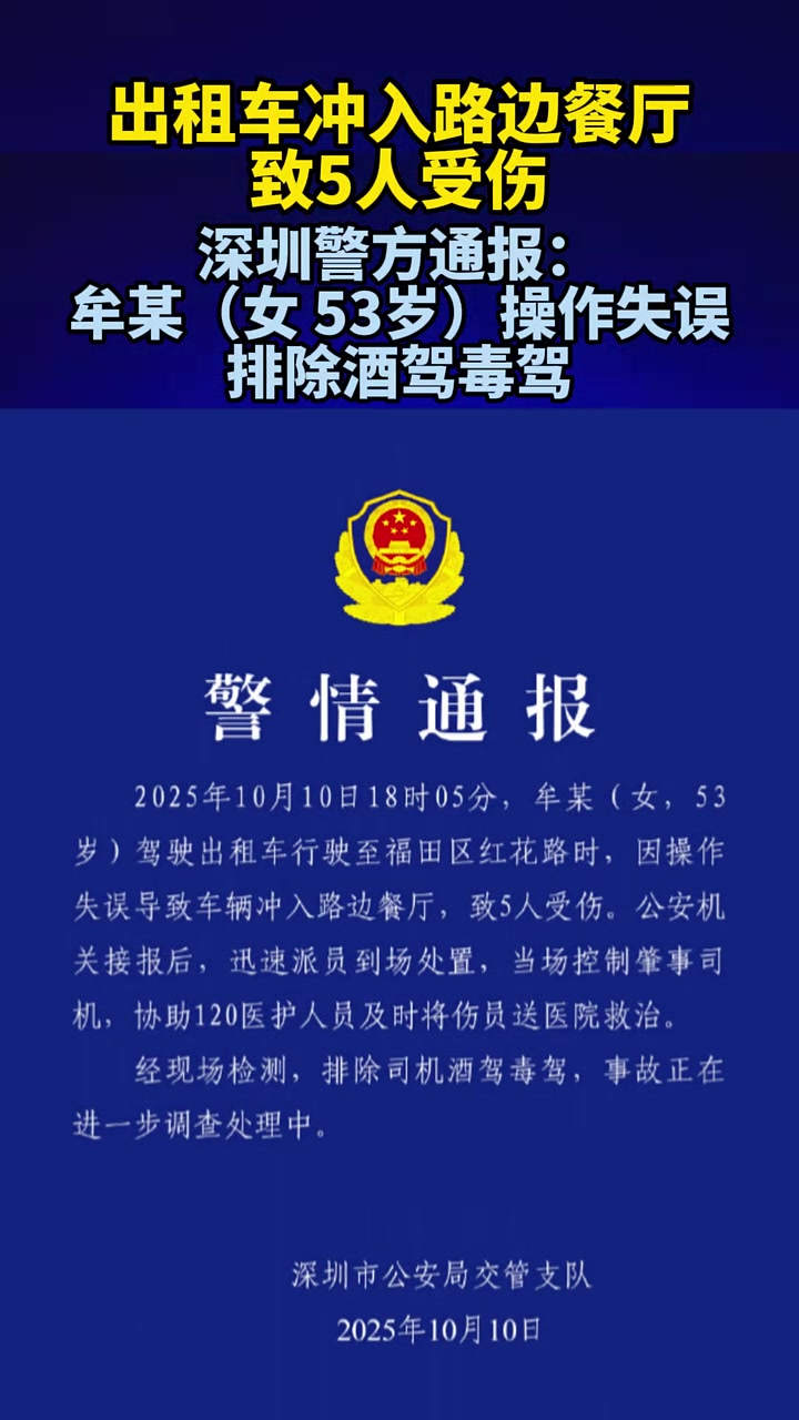 刑拘！百万粉丝网红“小英”老公，凌晨酒后开奔驰撞人逃逸，警方通报：2人受伤，其中1人伤势较重