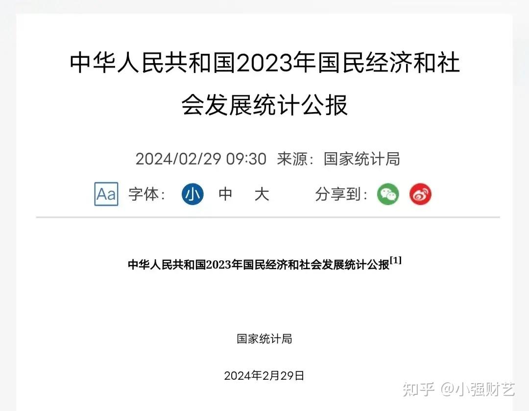 关于社零、投资、物价，国家统计局最新回应