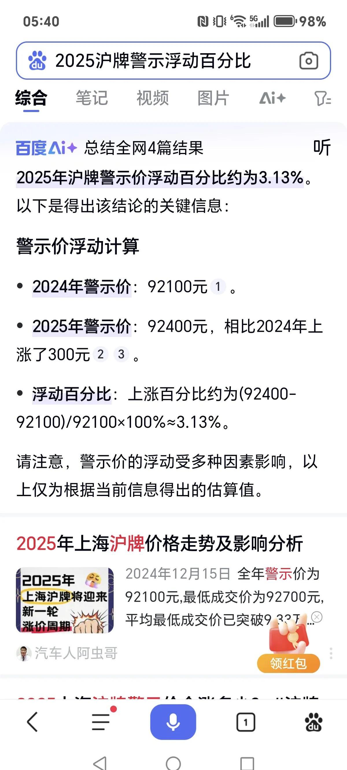 300300、000592，双双涨停后，停牌核查！