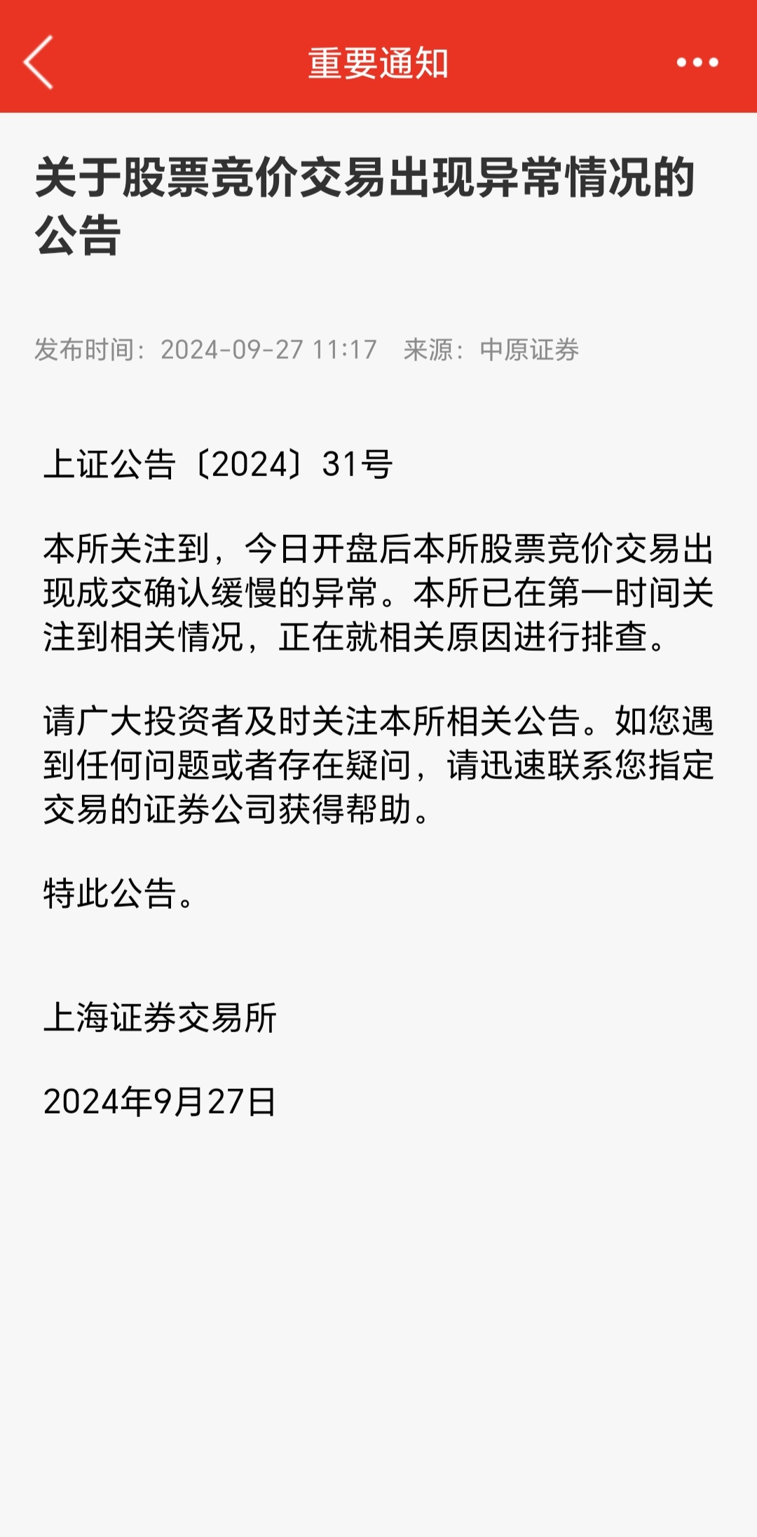 90只股涨停 最大封单资金26.22亿元