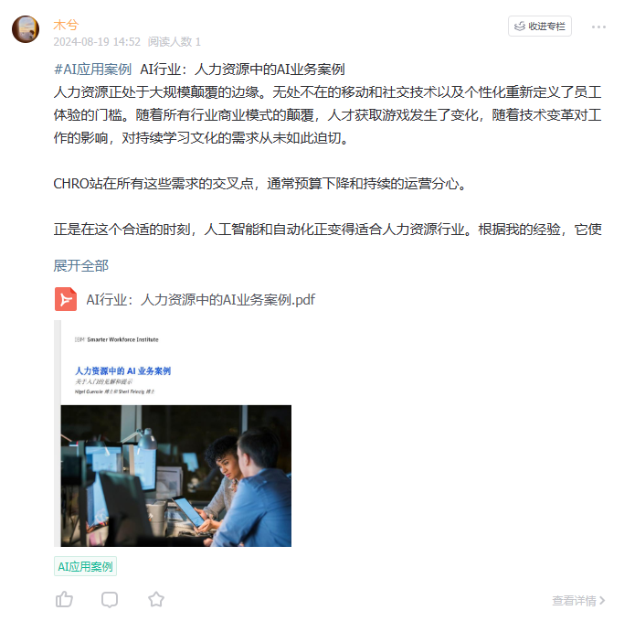 年终报道|2025,AI谱写“行业变奏曲”