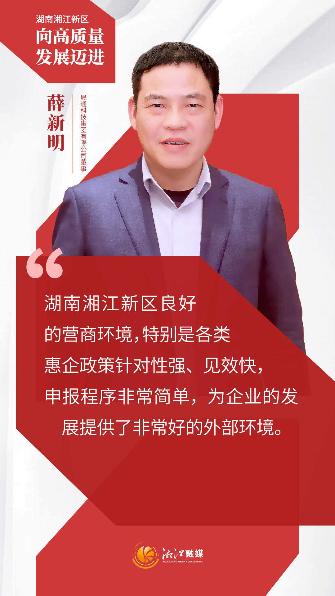 湖南发展:已提交审核问询函回复修订稿