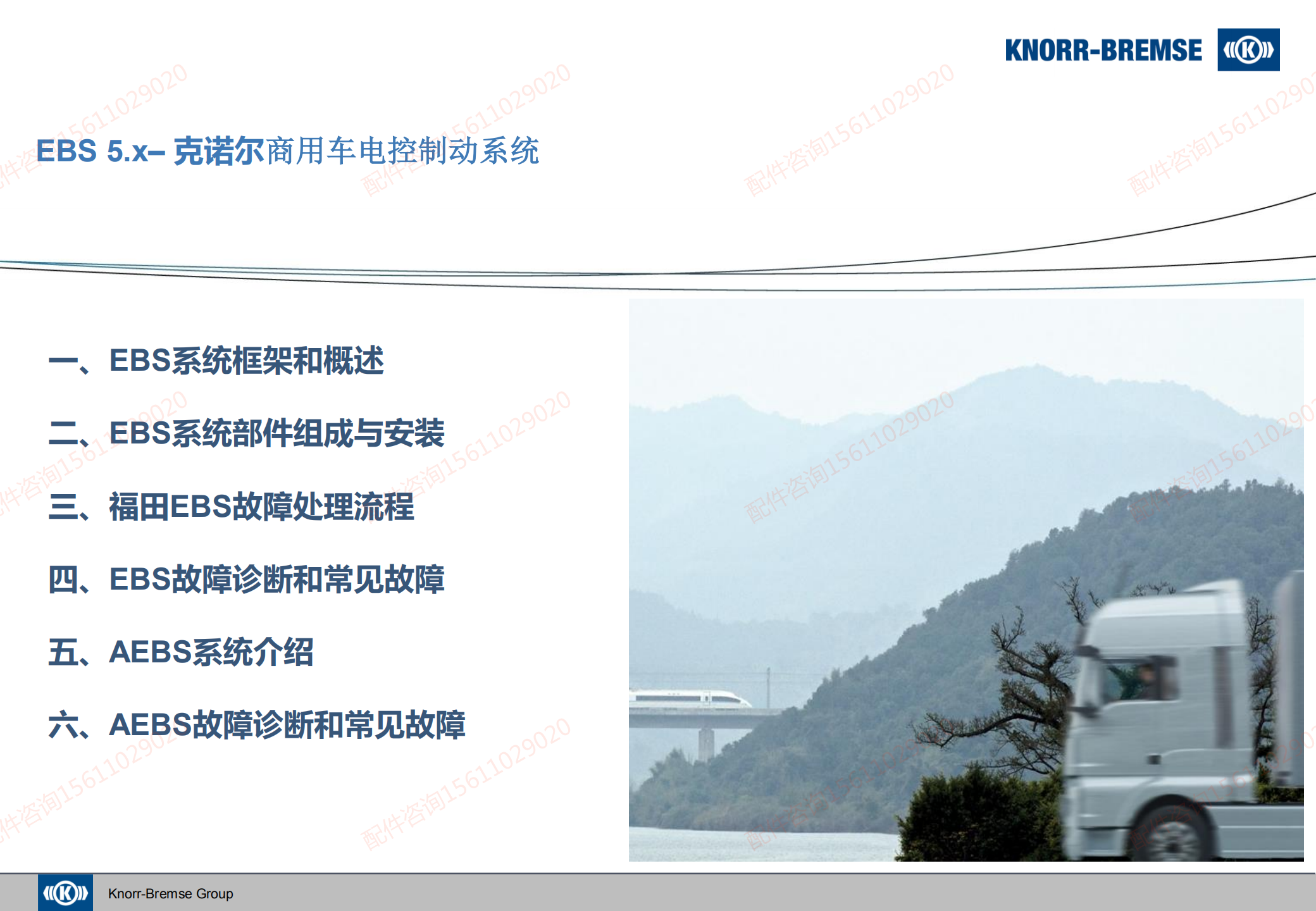 瑞立科密：已实现EBS、EPB及AEBS产品量产