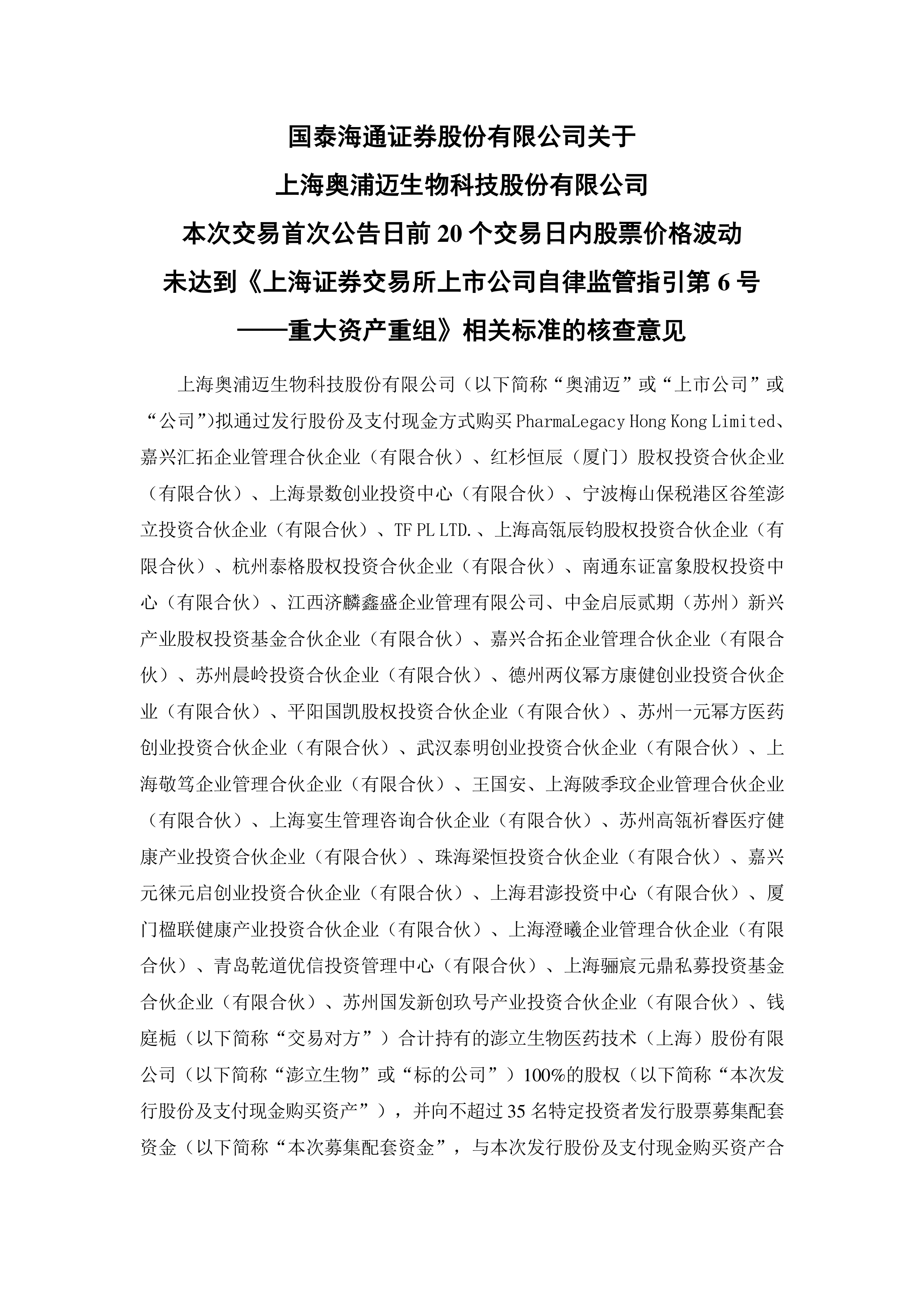 MiniMax、瑞博生物启动港股招股；龙旗科技通过港交所聆讯丨港交所早参