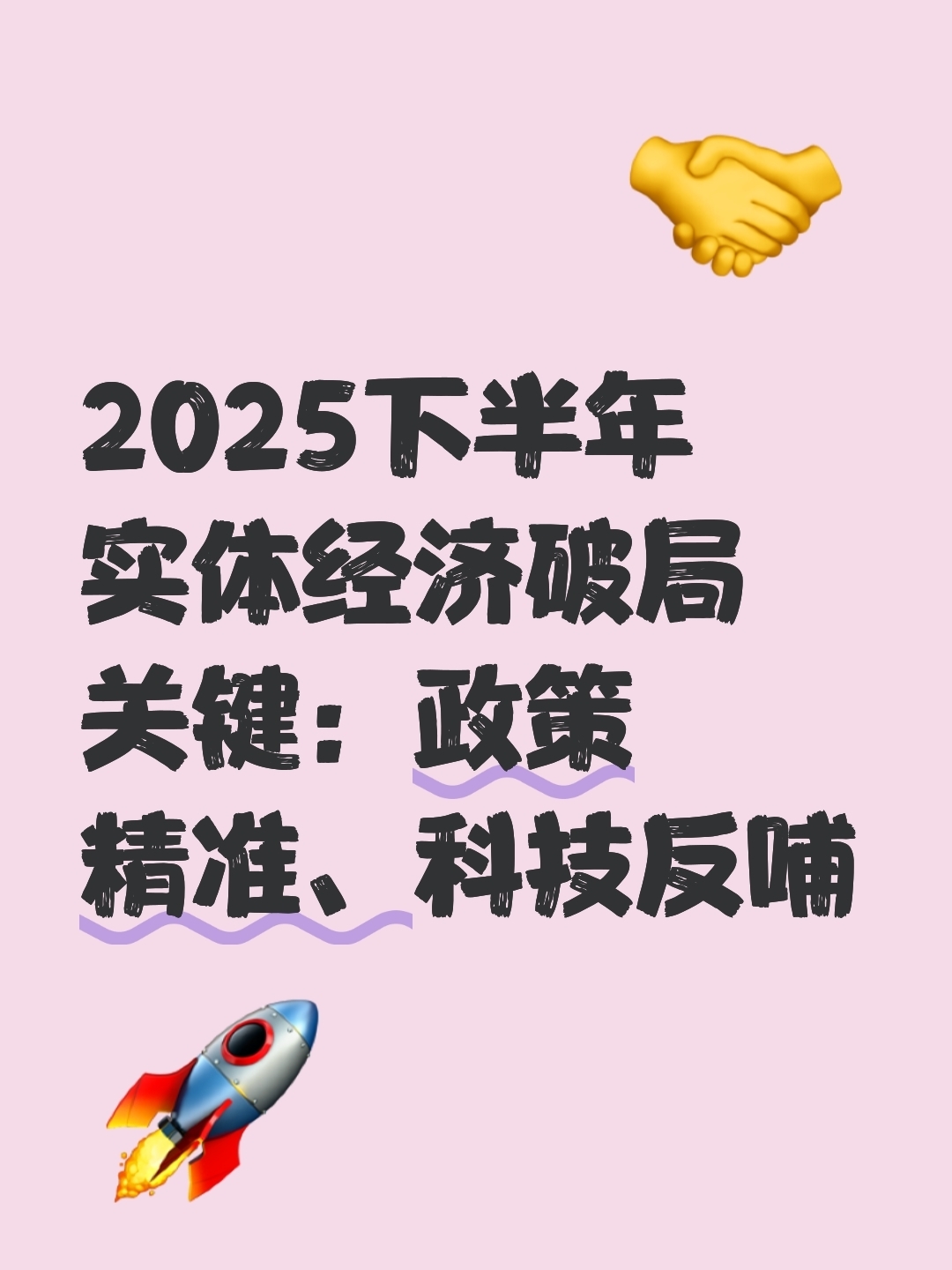 2025年国债市场年鉴：筹资精准服务国家战略 收益率于预期交织中锚定“新平衡”