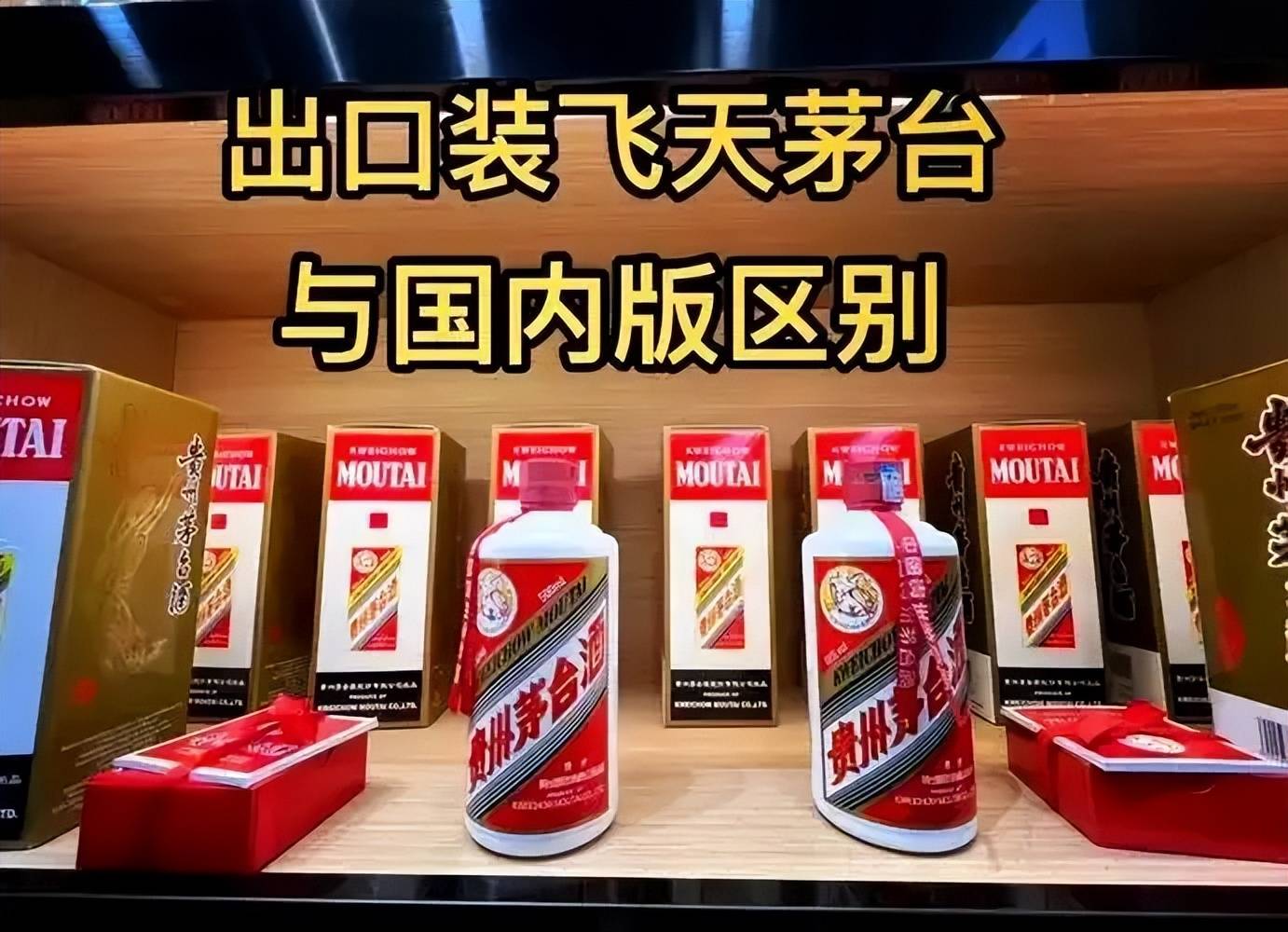 茅台集团：新征程上，坚定市场化、拥抱年轻化、走向国际化