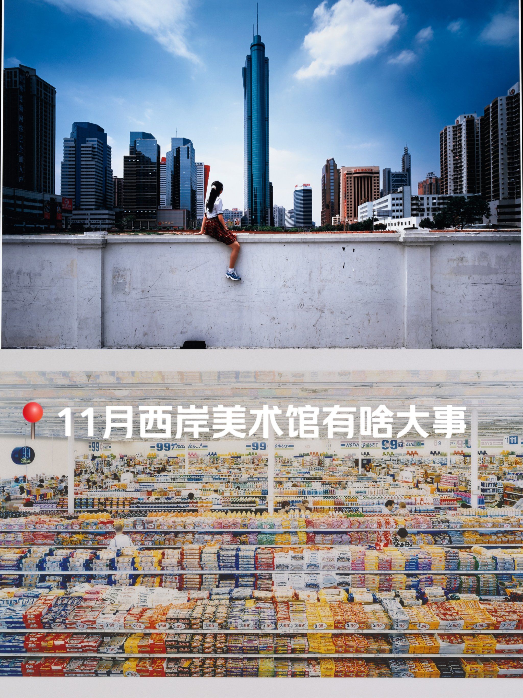 色彩之巅!法国蓬皮杜中心馆藏艺术大师特展