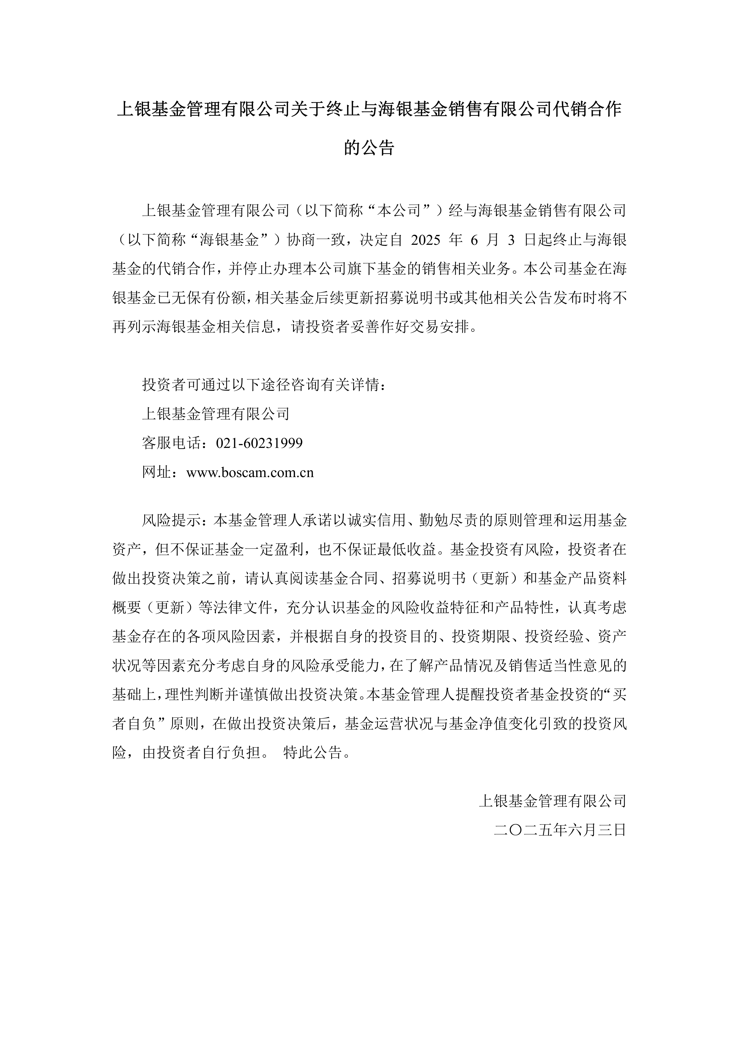 上交所发布《上海证券交易所公开募集不动产投资信托基金(REITs)业务指南第1号――发售上市业务办理》