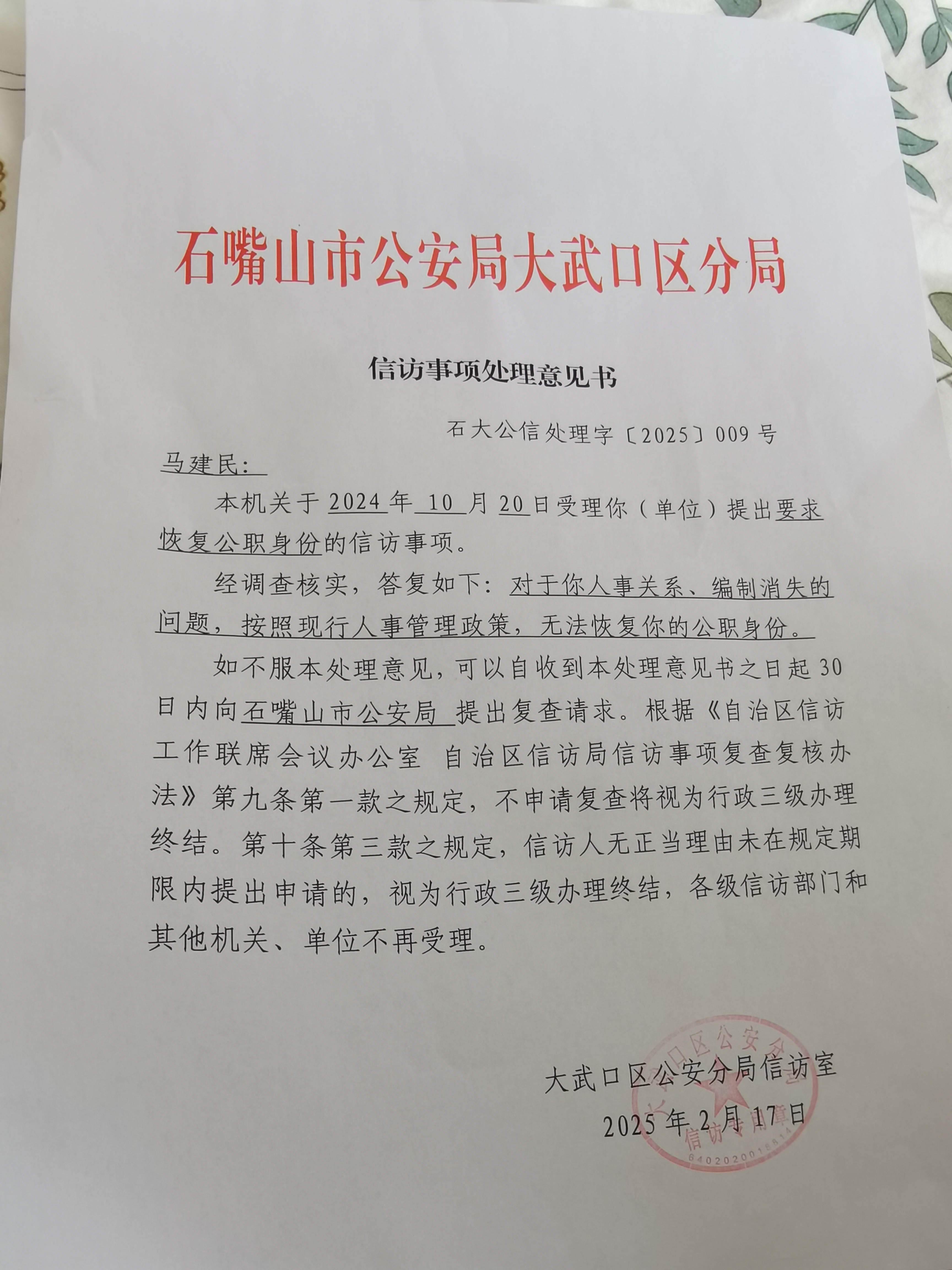 南京中院就金通灵证券虚假陈述特别代表人诉讼案件依法作出一审先行判决 证监会回应