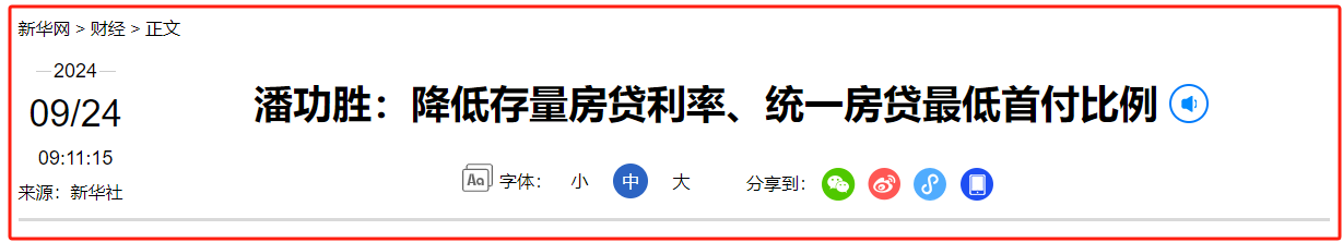 中国证监会修订发布《公开募集证券投资基金销售费用管理规定》
