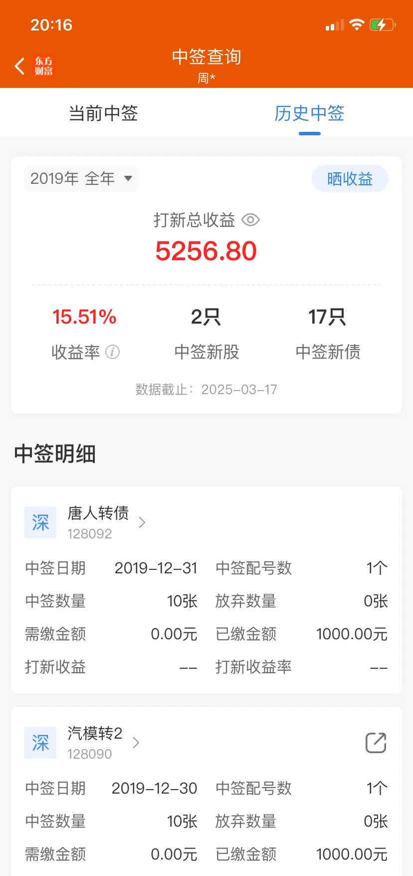 主力资金 | 最高爆买超5亿元，尾盘6股获主力大手笔抢筹！