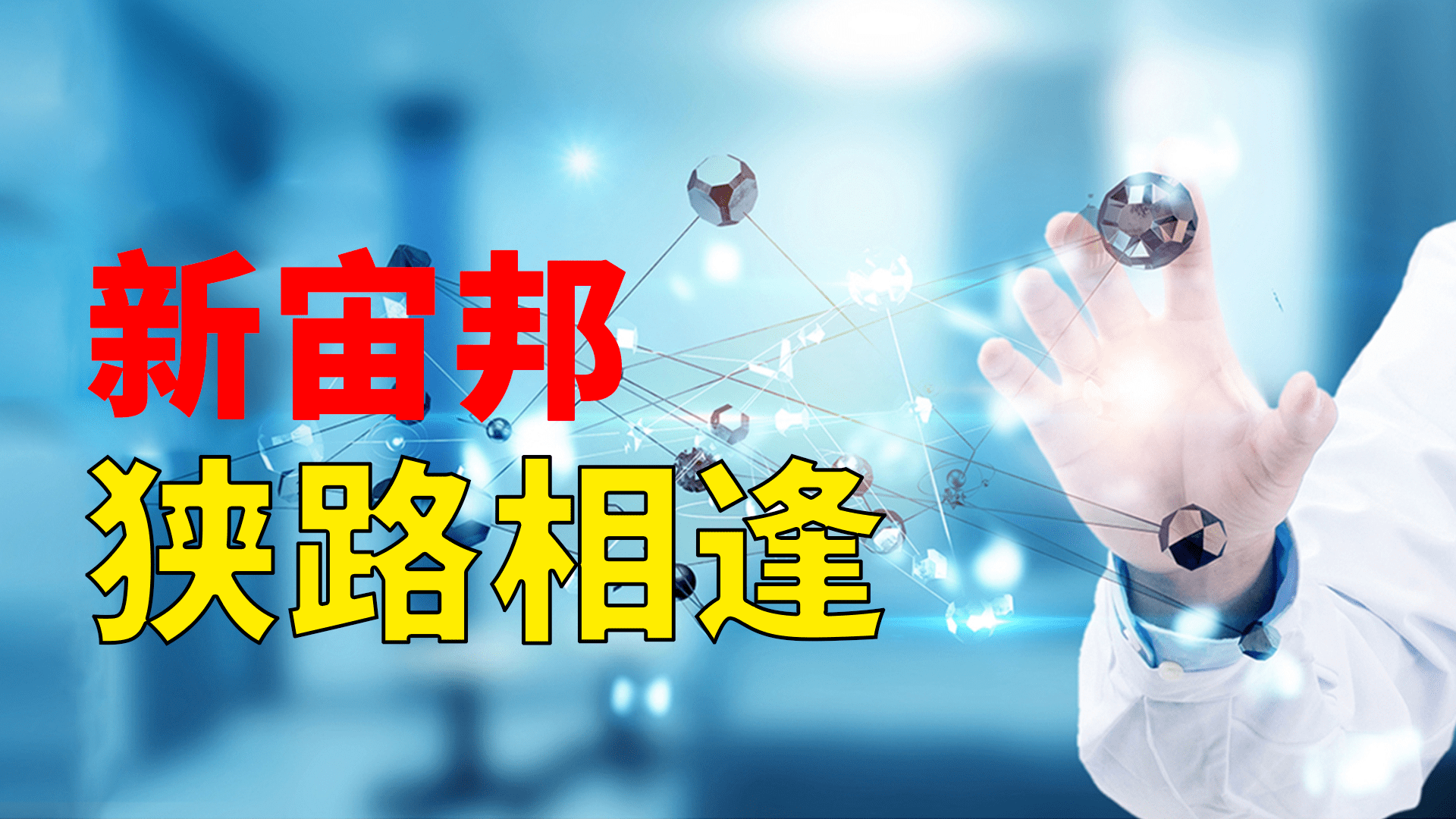 新宙邦：拟投资2.6亿美元在沙特建设中东新宙邦锂离子电池材料项目