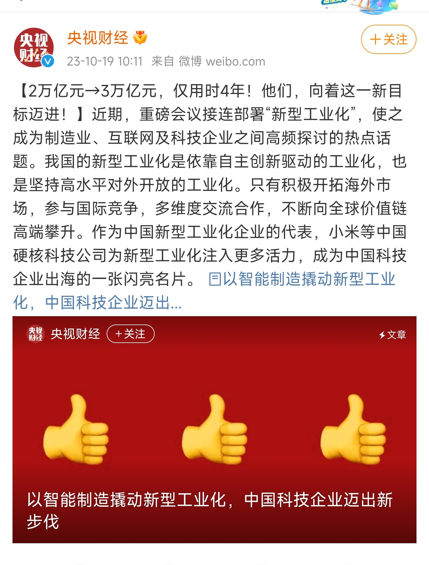 硬核成果频出，湖北新年“第一会”聚焦科技创新