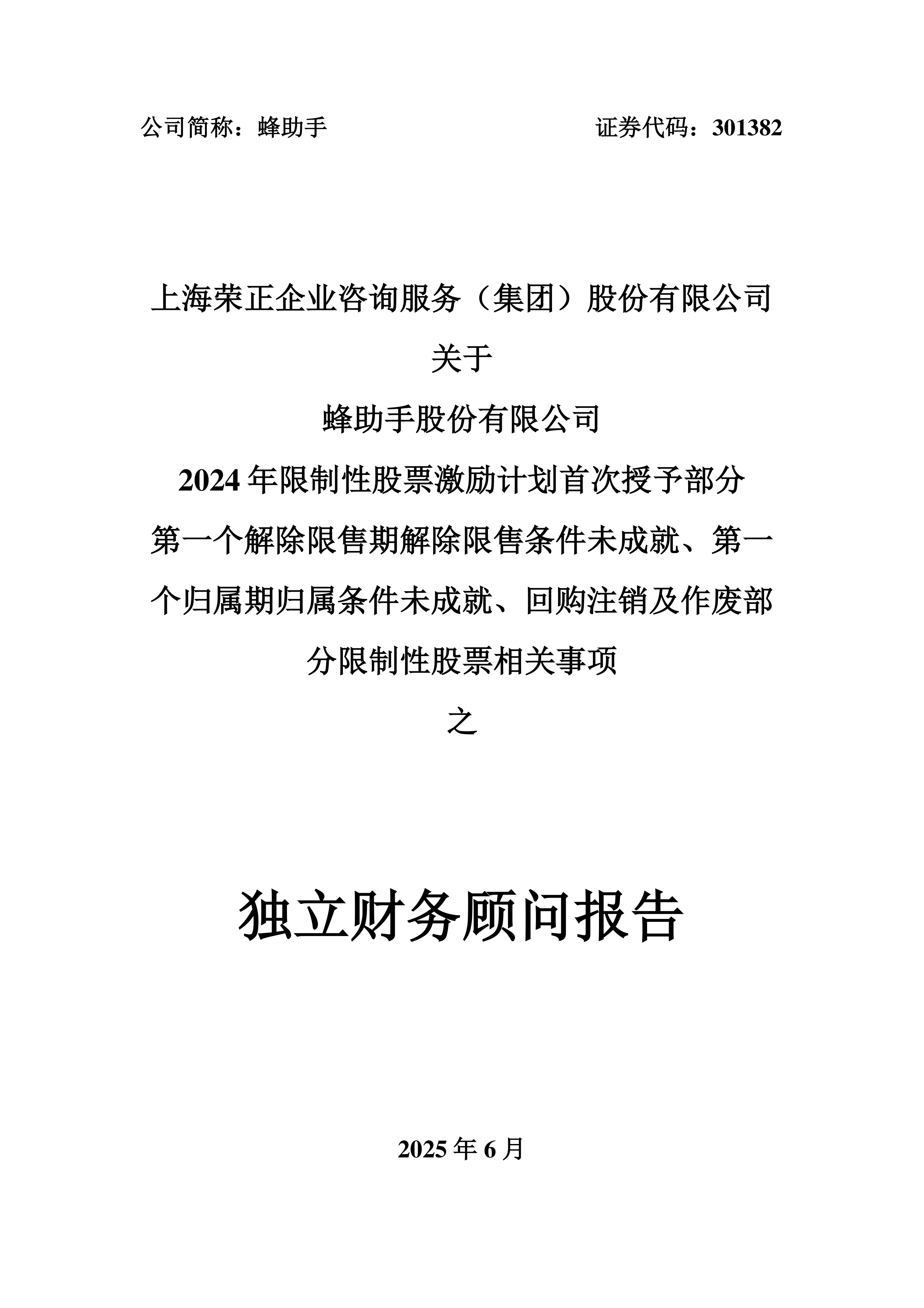 交易商协会:将加大对未按要求保存债券交易记录相关违规行为的惩戒力度