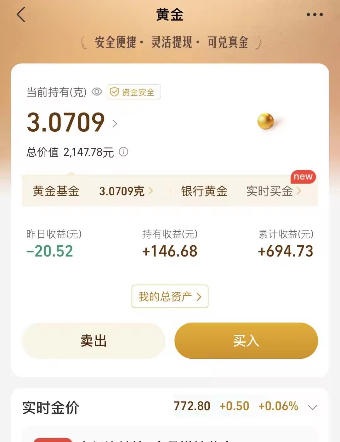 万亿养老金迎来长周期考核,低费率A500ETF基金(512050)午后涨超2%