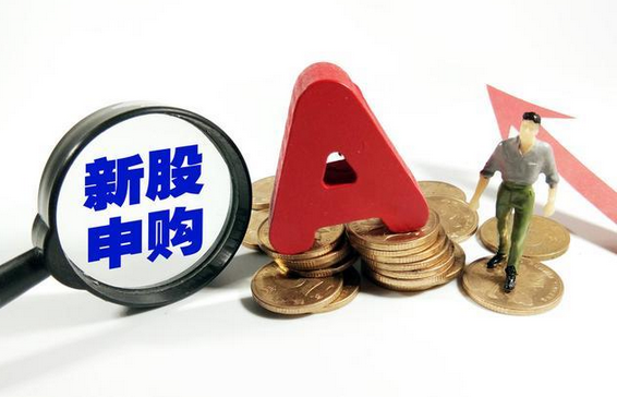 证监会召开重要座谈会;两只新股,今日申购……盘前重要消息一览