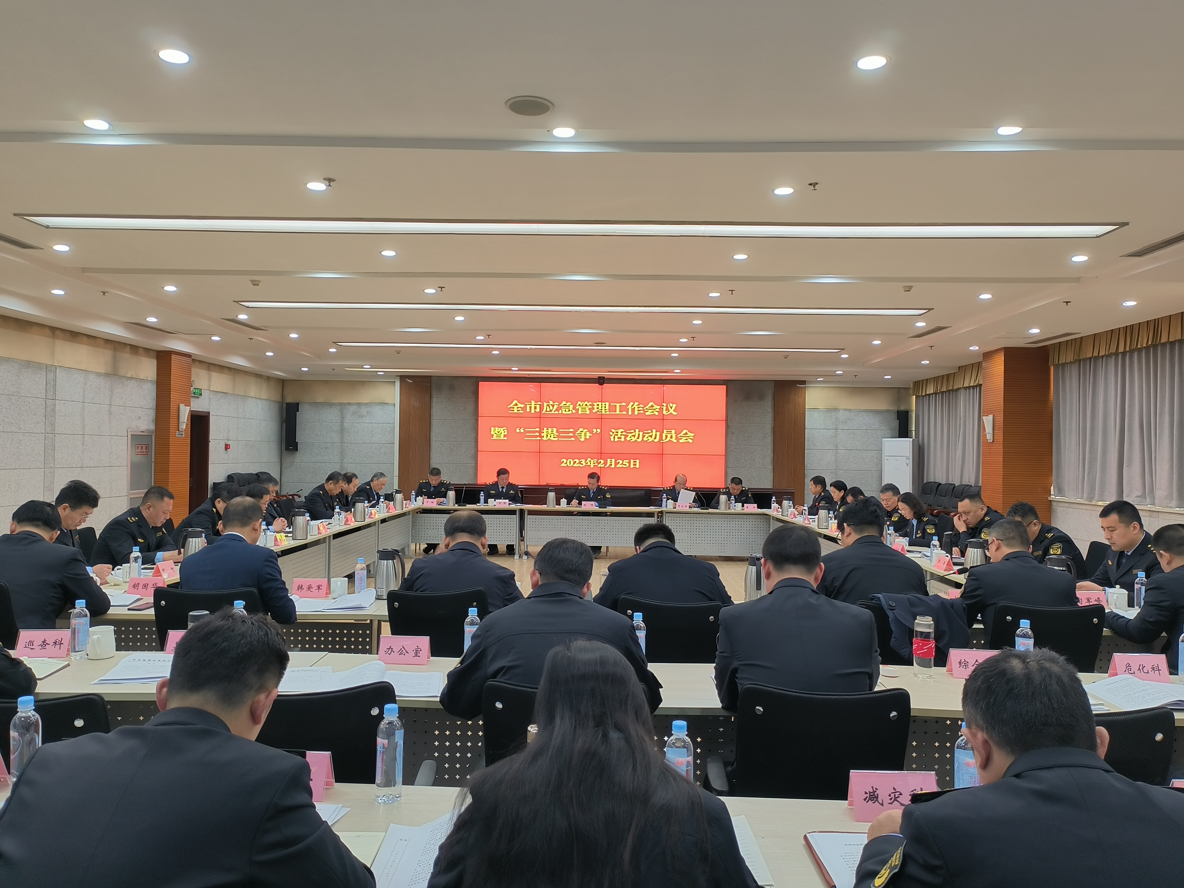 全国应急管理工作会议在京召开